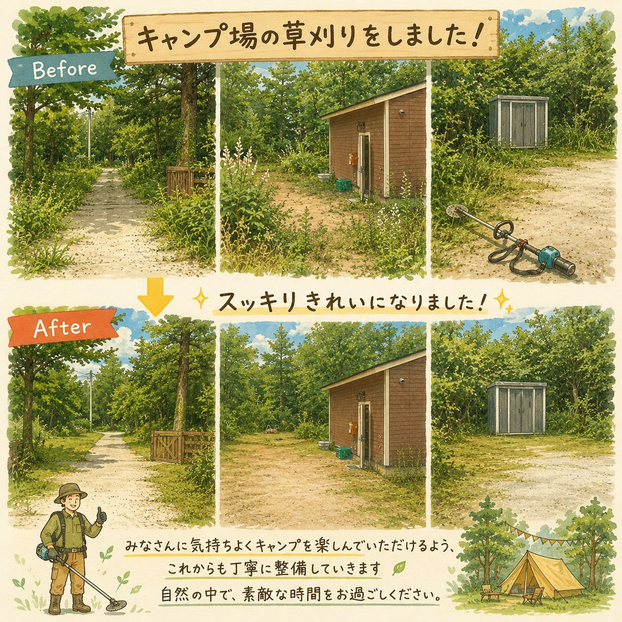 【2026年7月17日〜18日】