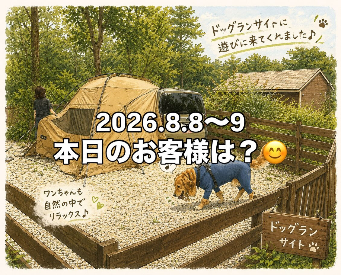 2026年8月8日(土)〜9日(日)