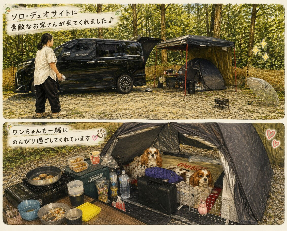2026年8月8日(土)〜9日(日)