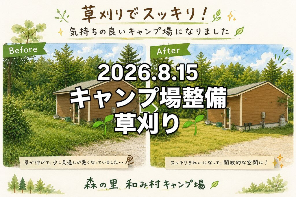 2026年8月15日