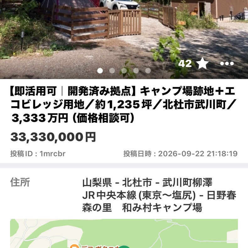 画像3304：2026年9月22日